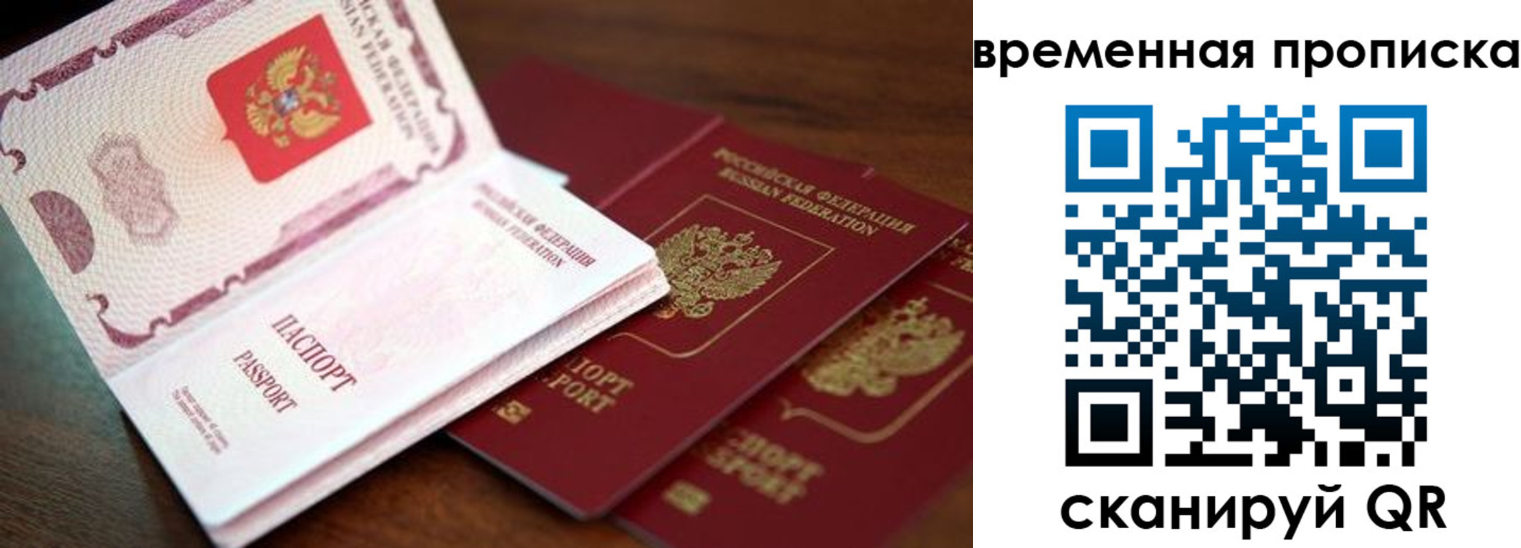 прописка штамп в Малой Вишере
