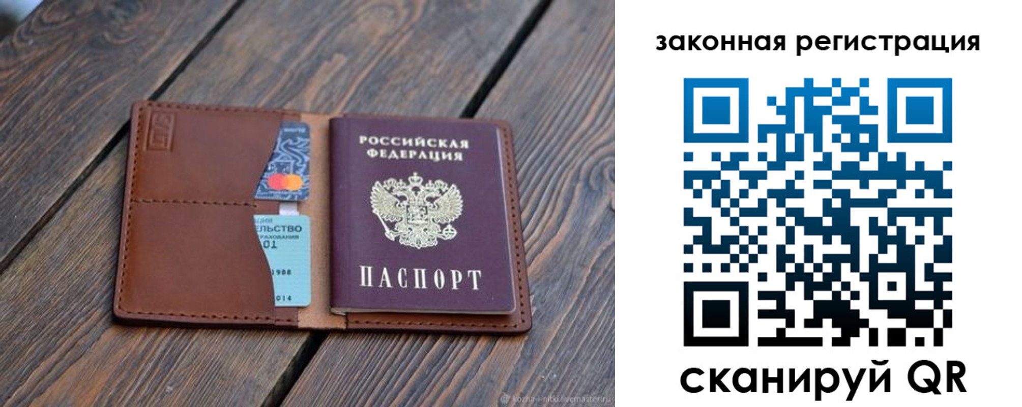 прописка для работы в Малой Вишере