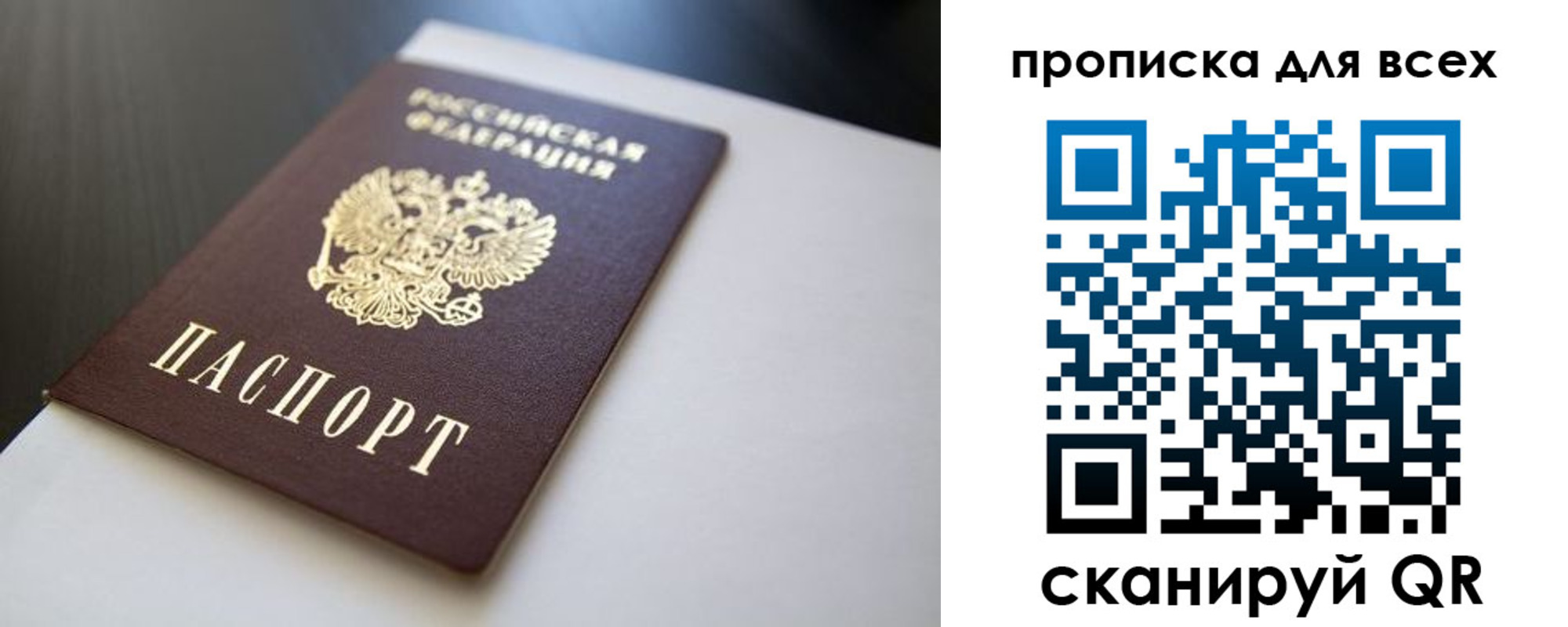 прописка в квартире в Малой Вишере