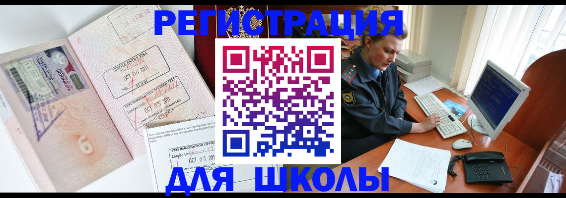 временная регистрация купить в Малой Вишере