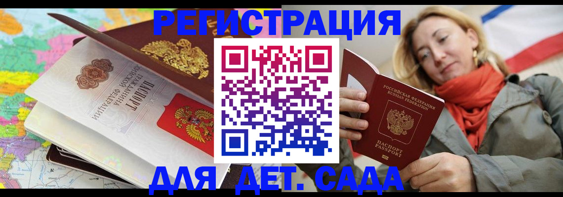 прописка иностранных граждан в Малой Вишере