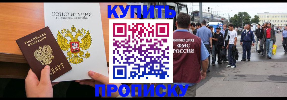 прописка от собственника в Малой Вишере