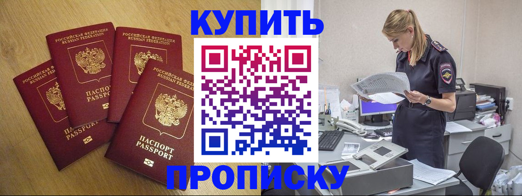 прописка иностранных граждан в Малой Вишере